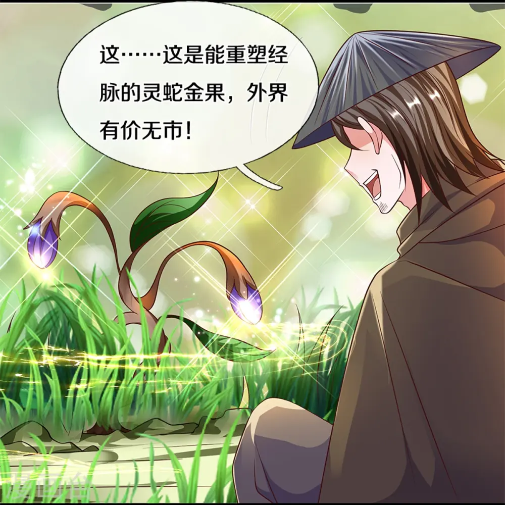 第233话 福地or死地 第14页