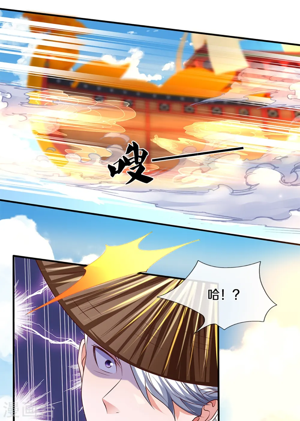 第233话 福地or死地 第17页