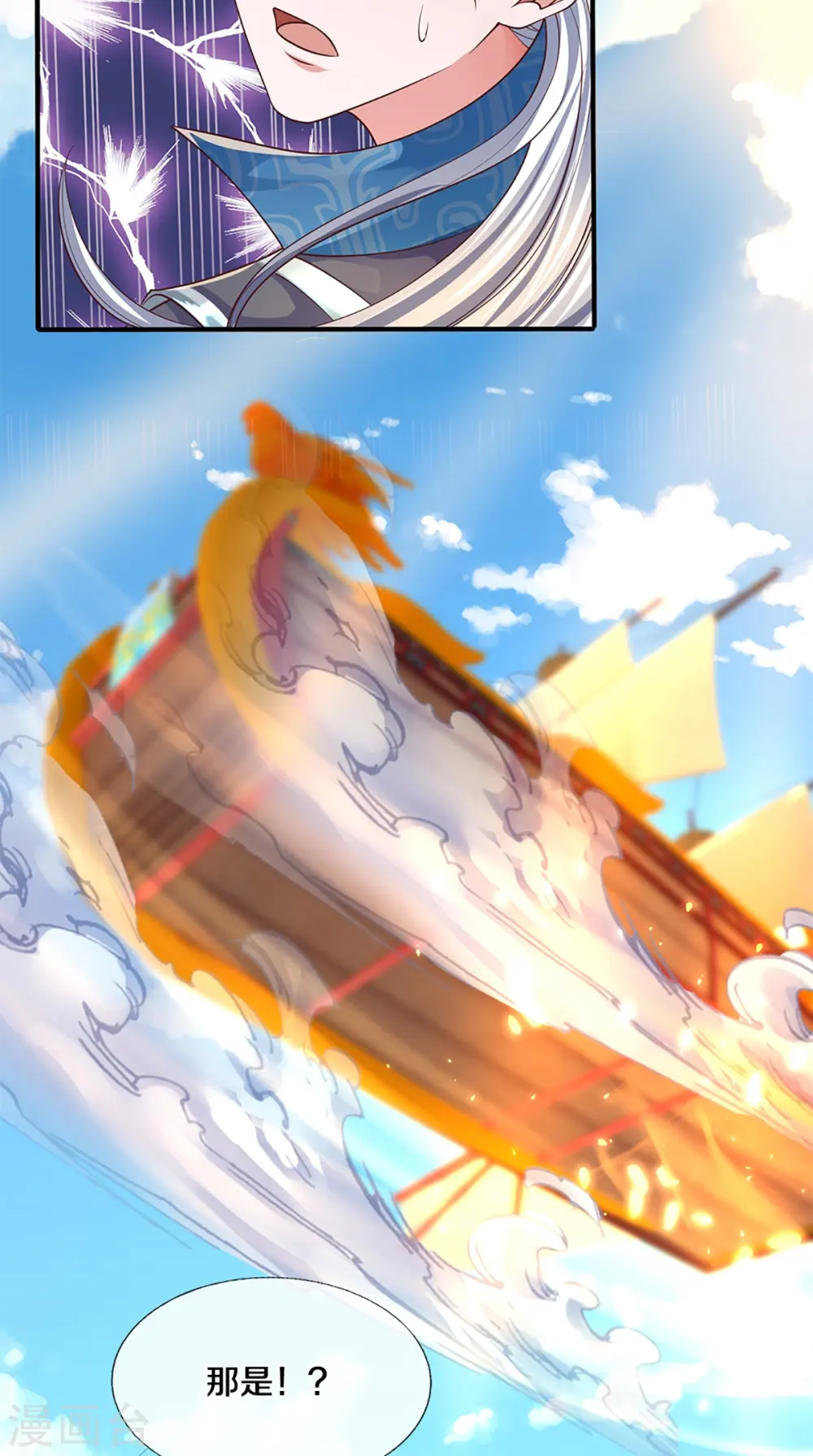 第233话 福地or死地 第18页
