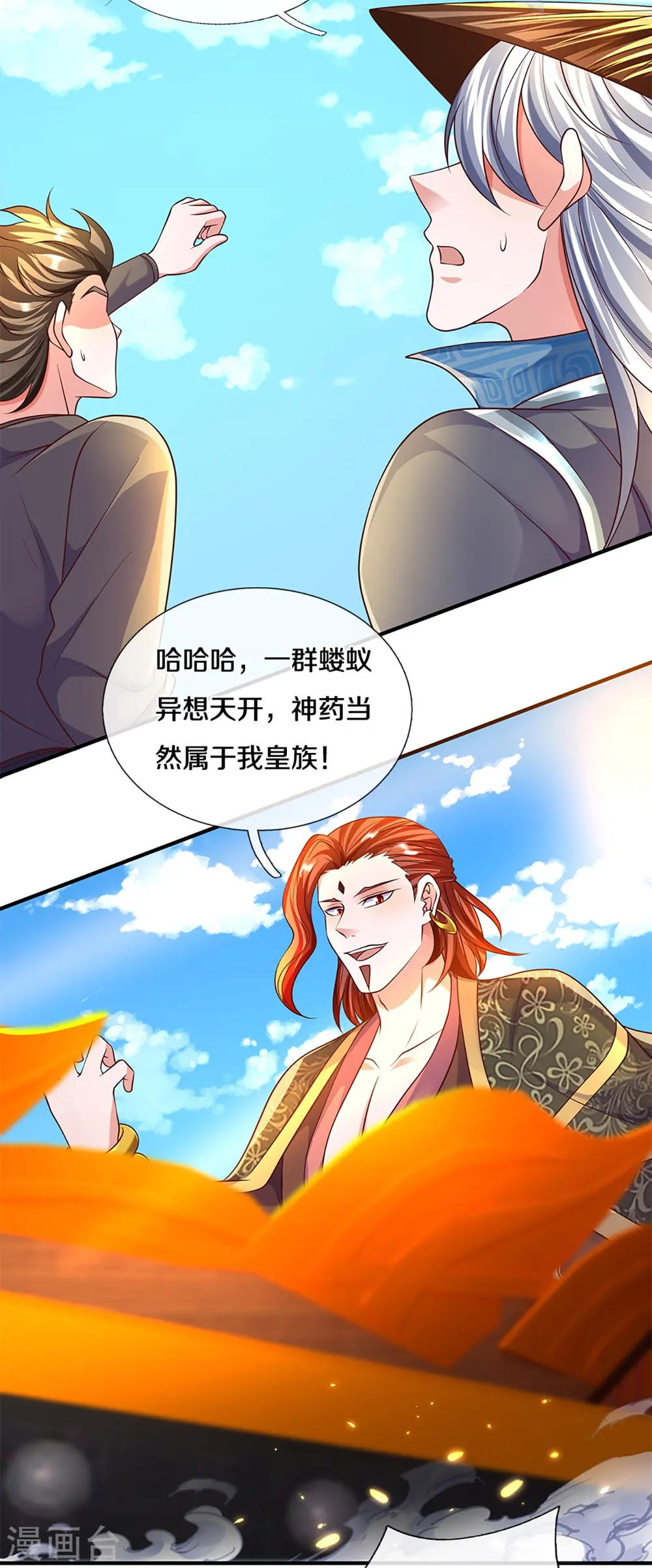第233话 福地or死地 第19页