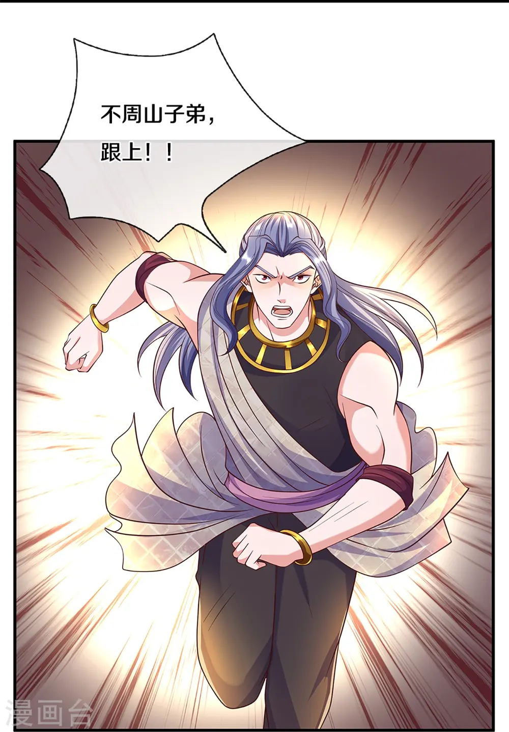 第233话 福地or死地 第21页