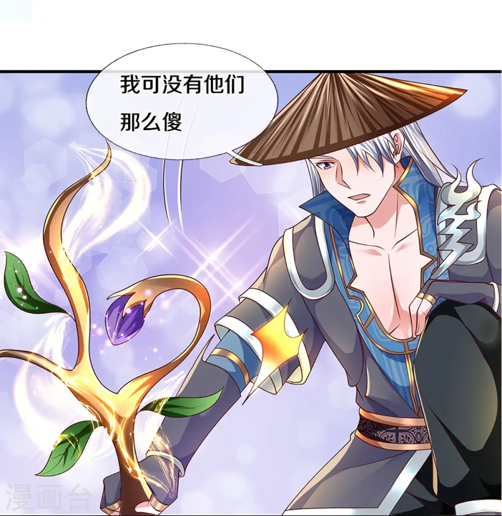 第233话 福地or死地 第23页