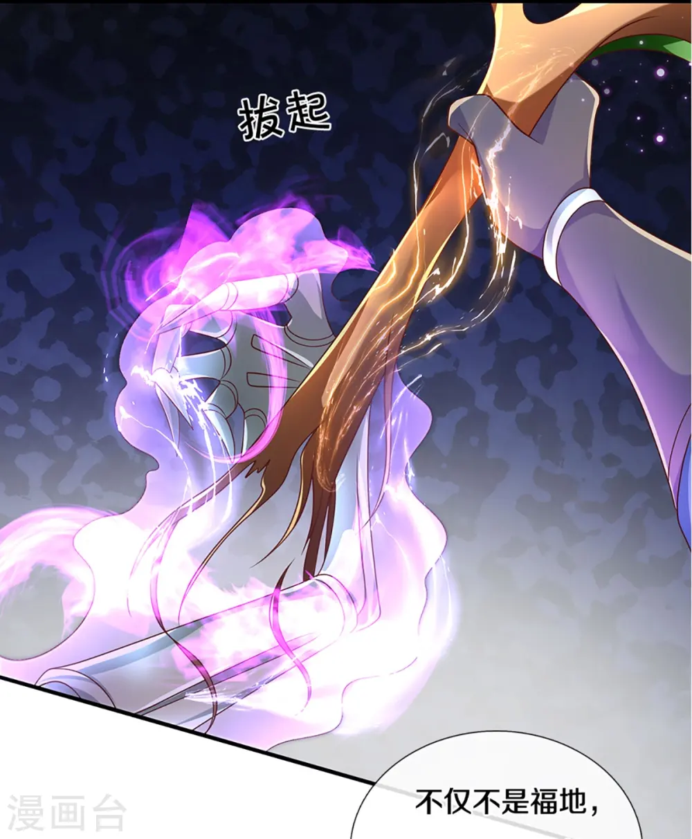 第233话 福地or死地 第24页