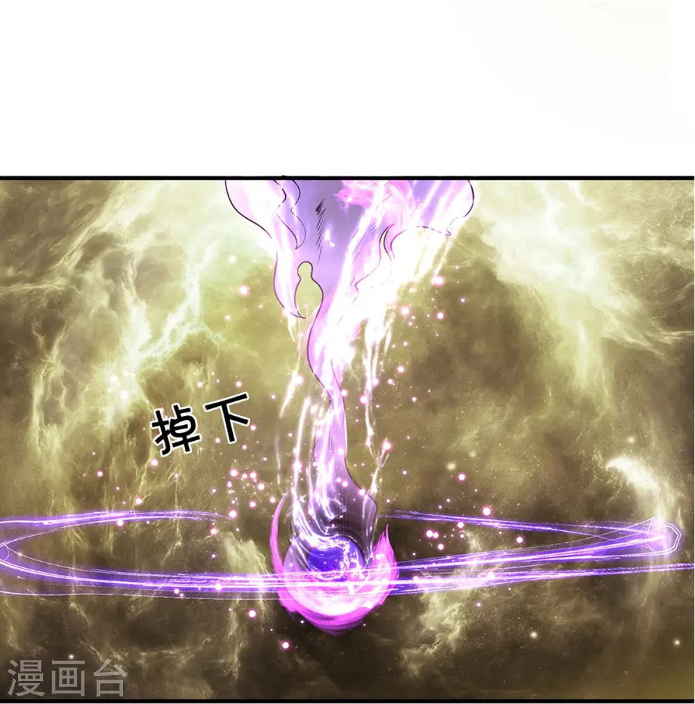 第233话 福地or死地 第26页