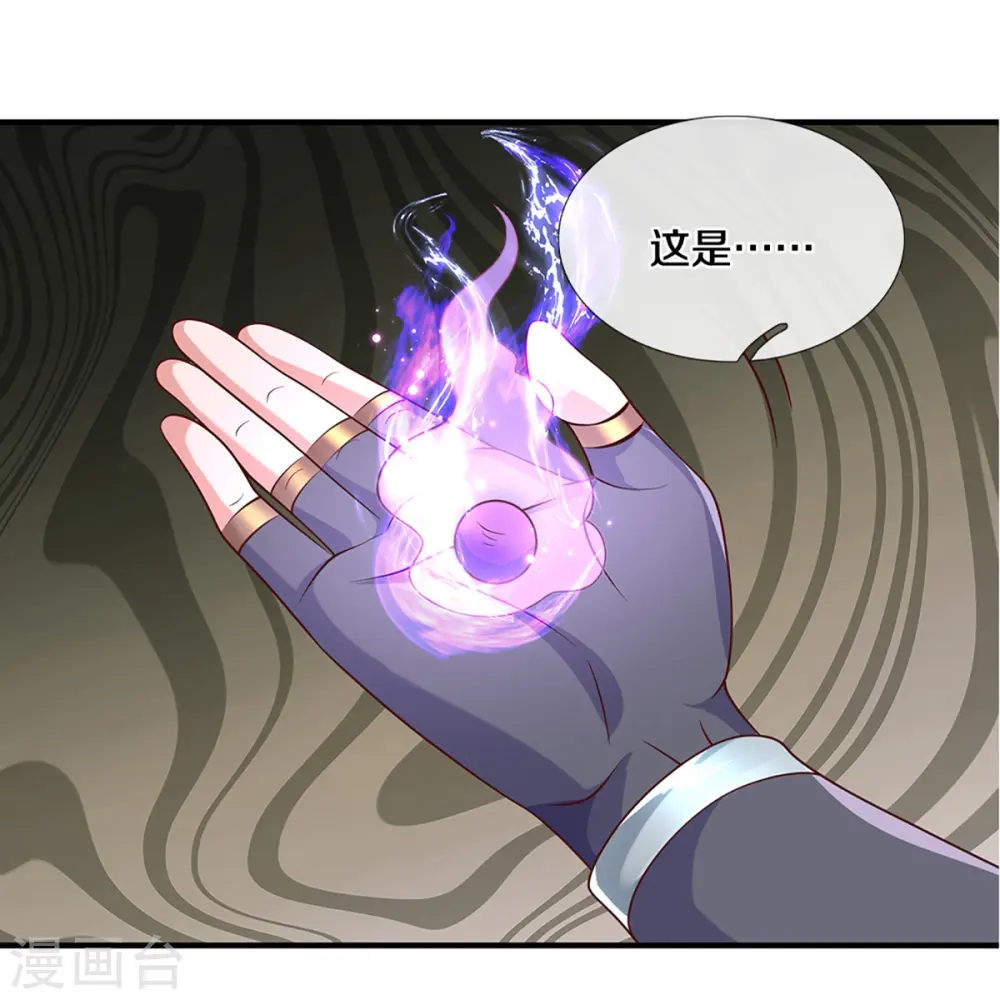 第233话 福地or死地 第28页