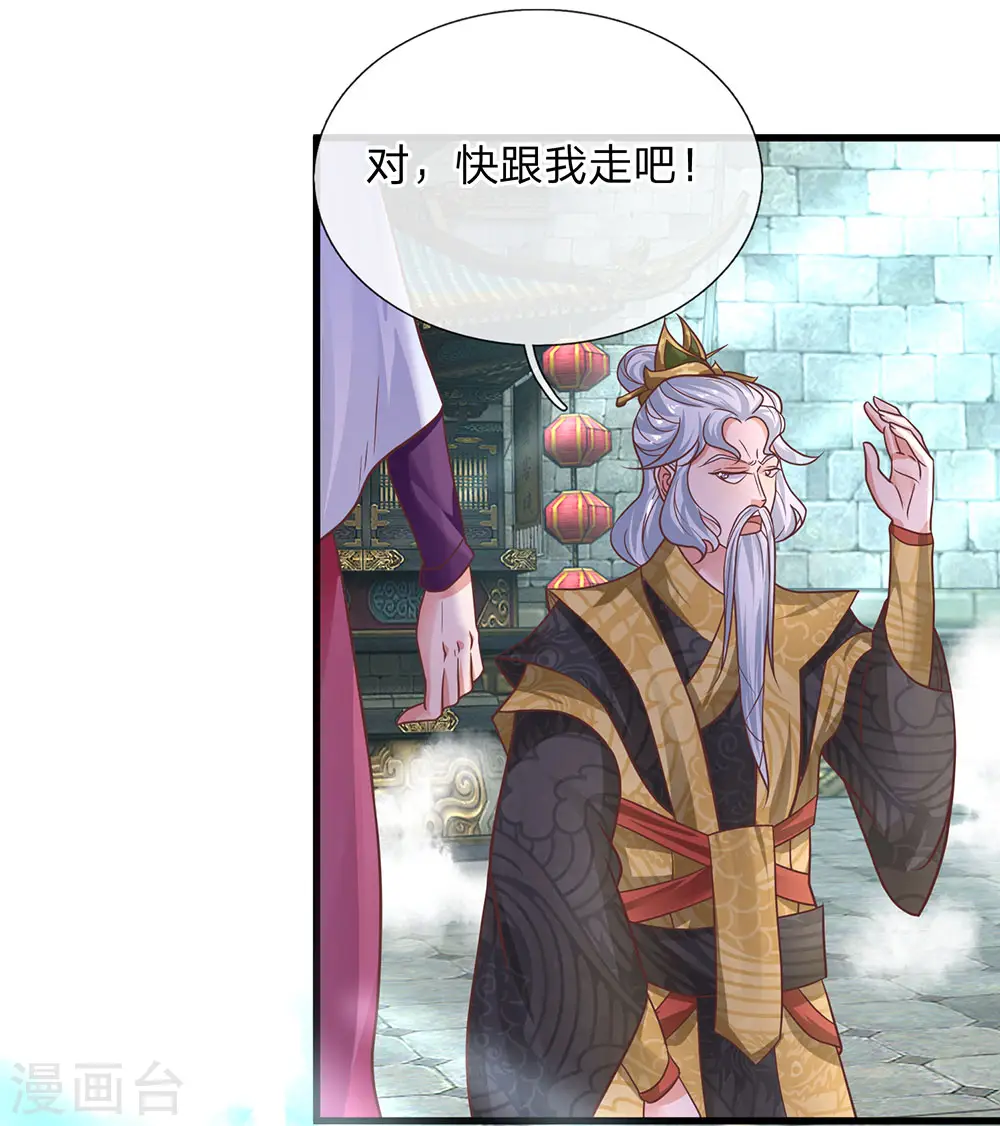 第16话 不比就赢，实在过分 第6页