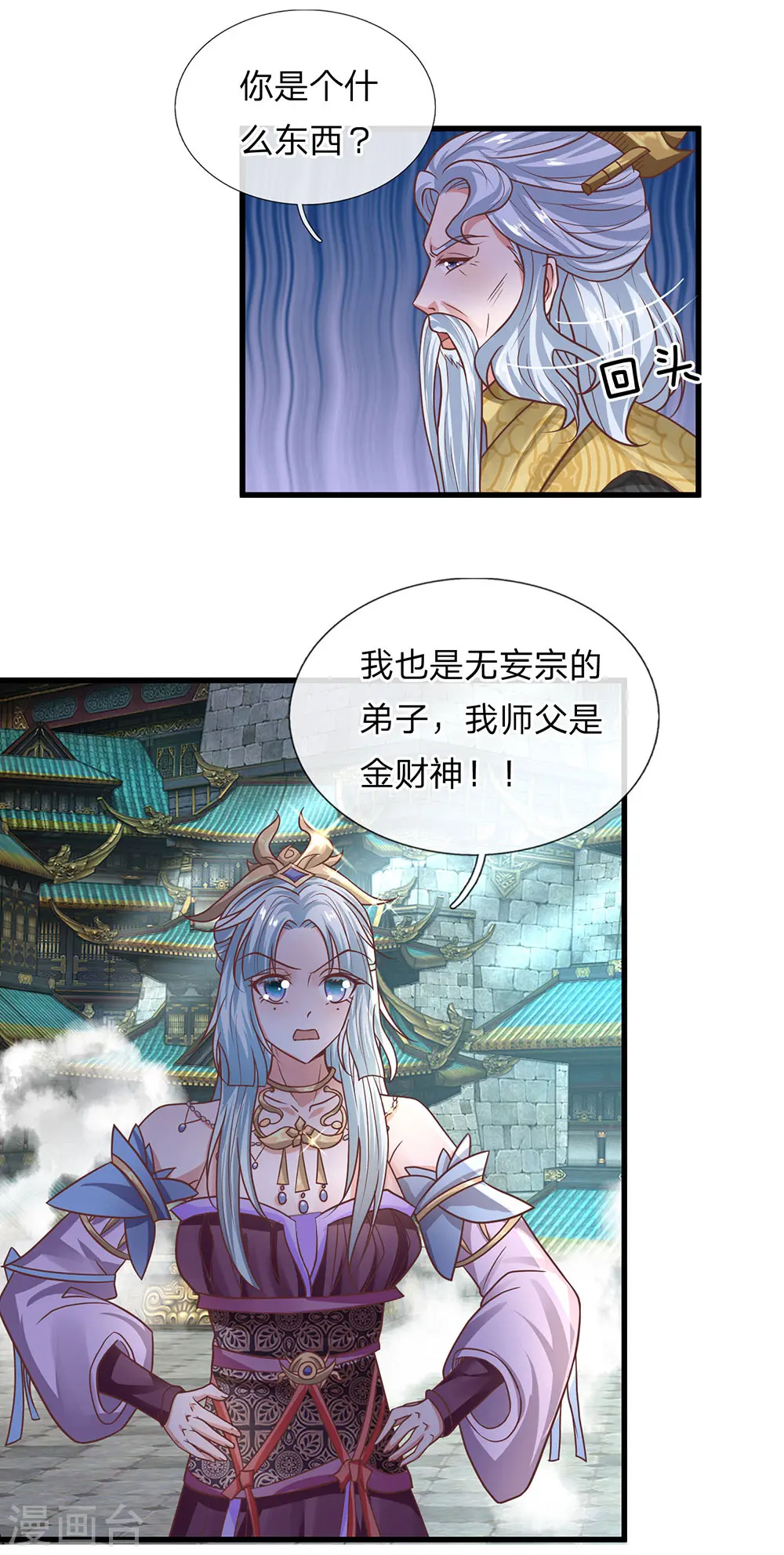第16话 不比就赢，实在过分 第9页
