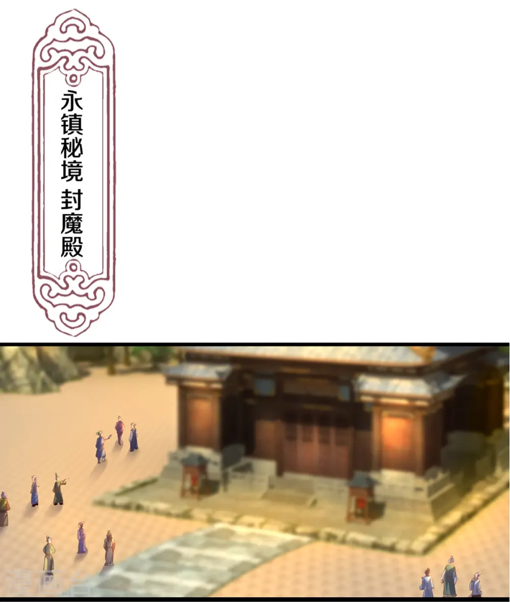 第230话 可曾记得大明湖畔的洛儿 第16页