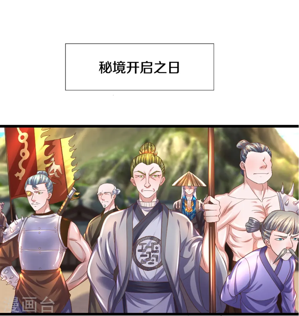 第230话 可曾记得大明湖畔的洛儿 第17页