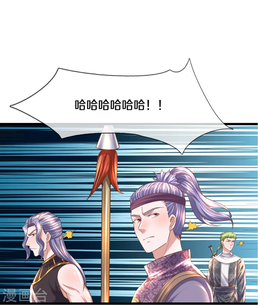 第230话 可曾记得大明湖畔的洛儿 第22页