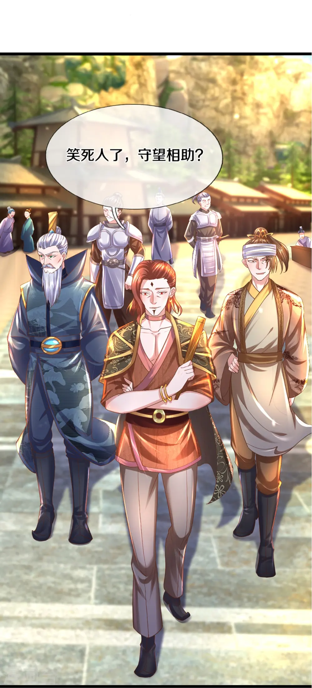 第230话 可曾记得大明湖畔的洛儿 第23页