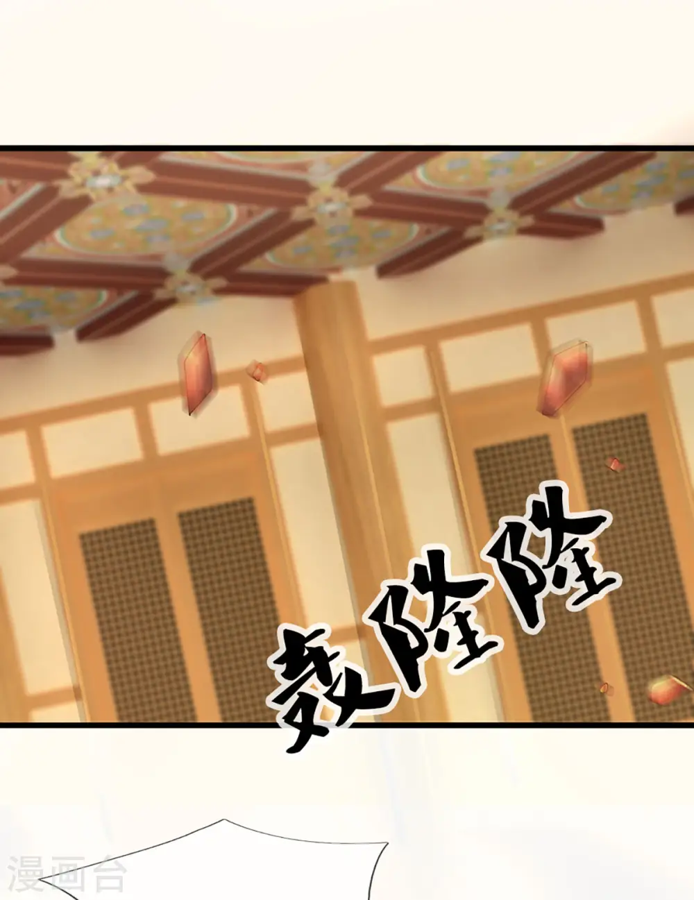 第226话 你是来搞笑的吗？ 第10页