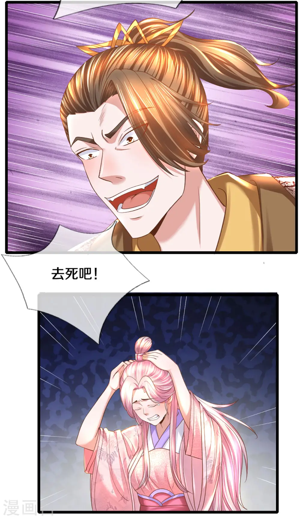 第226话 你是来搞笑的吗？ 第15页