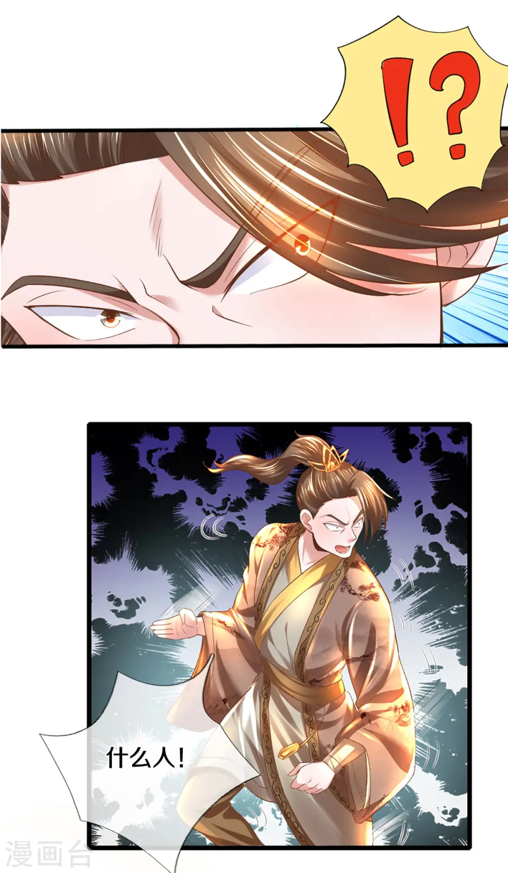 第226话 你是来搞笑的吗？ 第16页