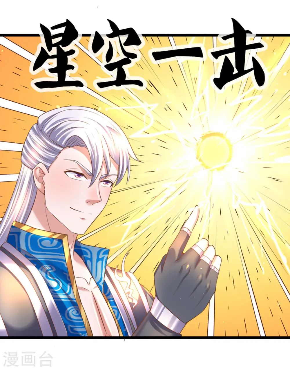 第226话 你是来搞笑的吗？ 第20页