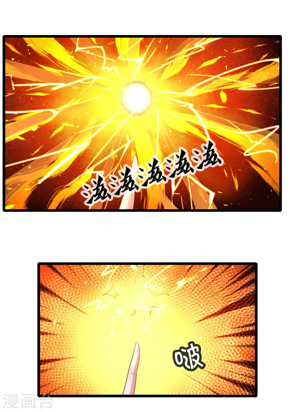 第226话 你是来搞笑的吗？ 第21页