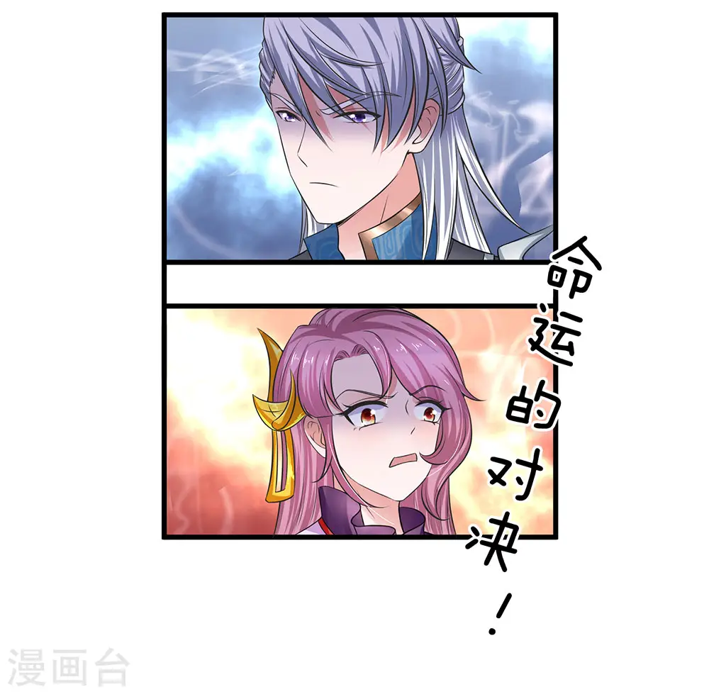 第14话 只要一招，便能杀他 第6页