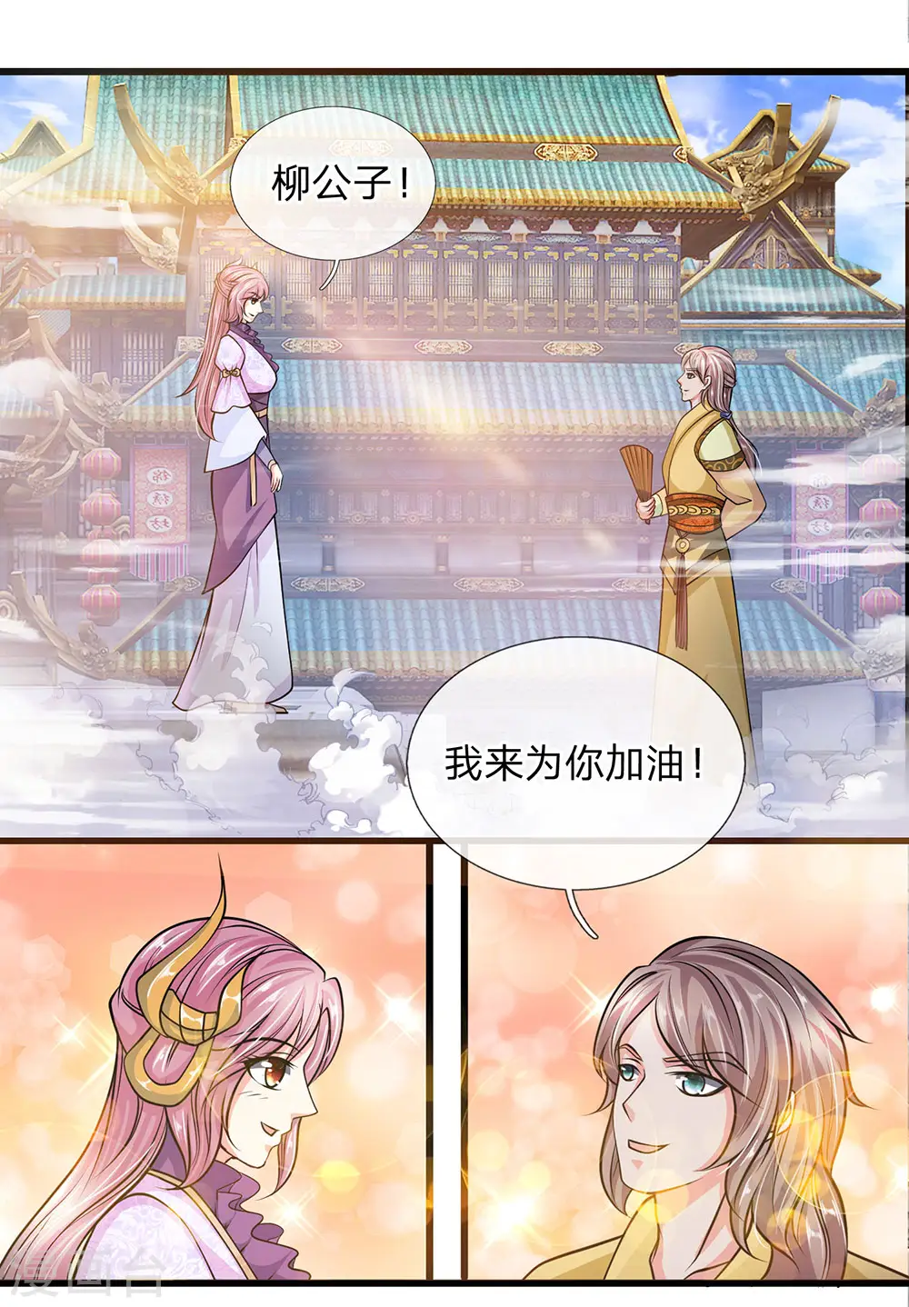 第14话 只要一招，便能杀他 第12页