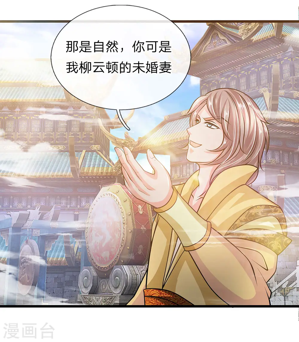 第14话 只要一招，便能杀他 第14页