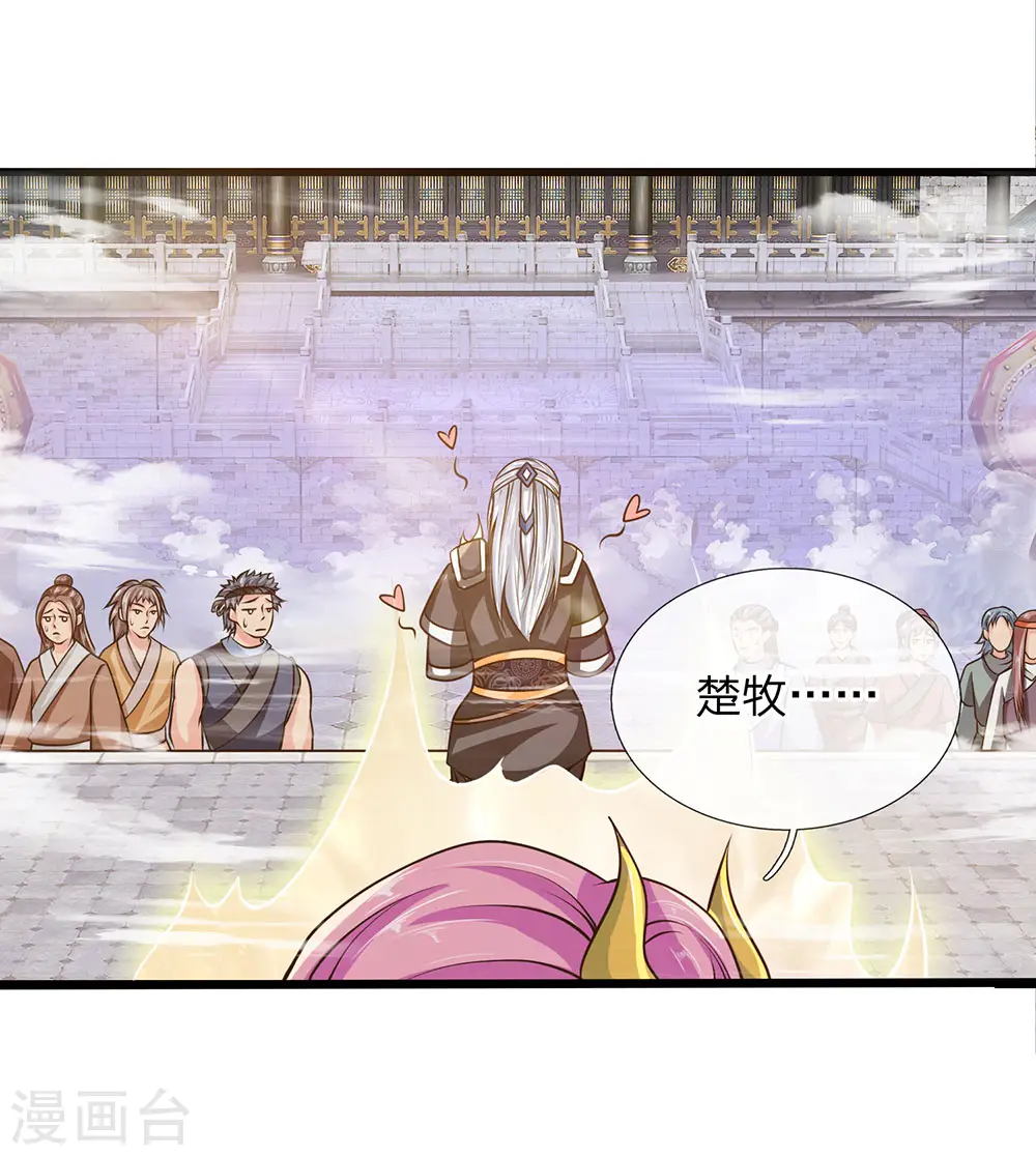 第15话 不用比了，收你为徒 第6页