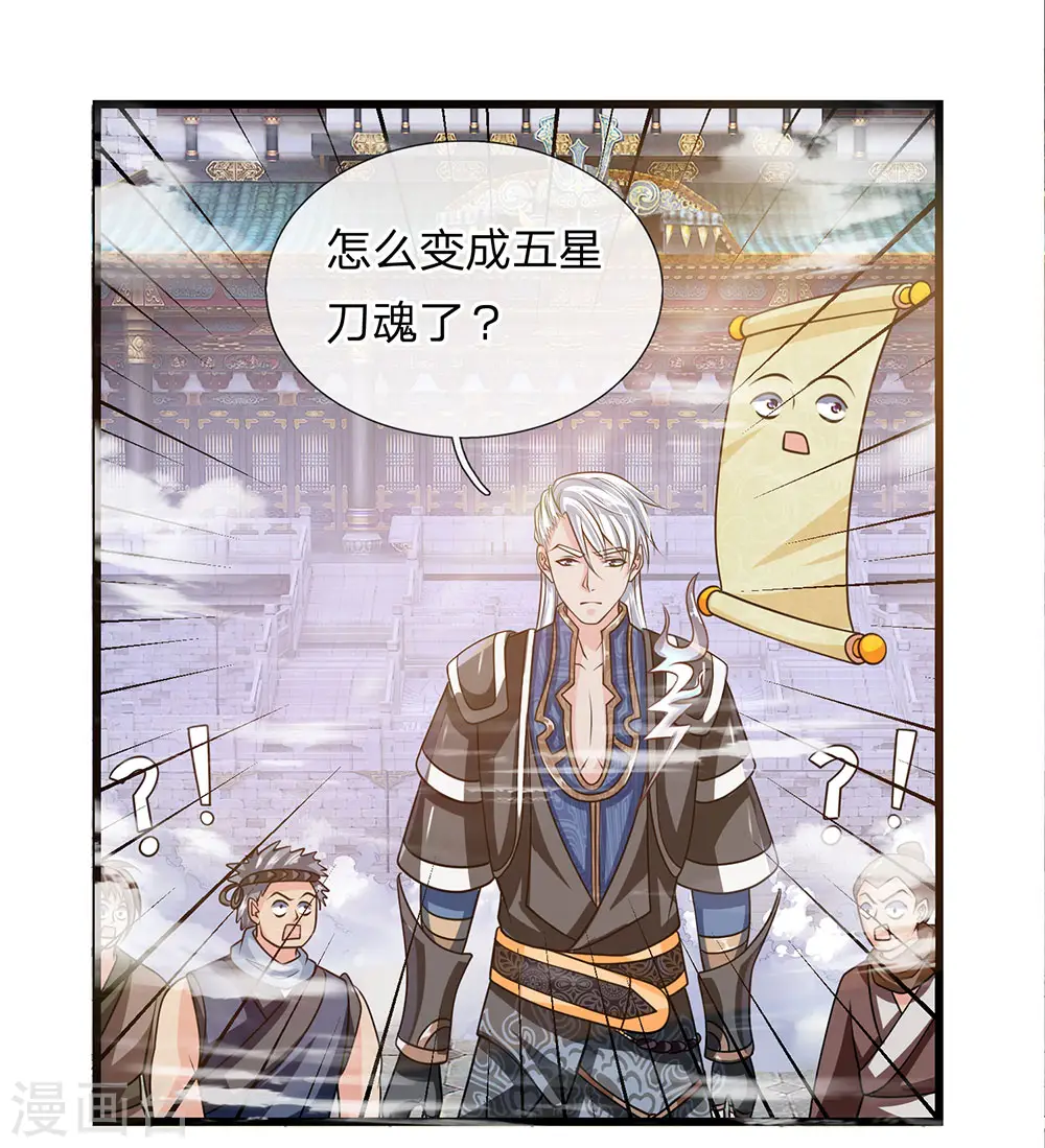 第15话 不用比了，收你为徒 第8页