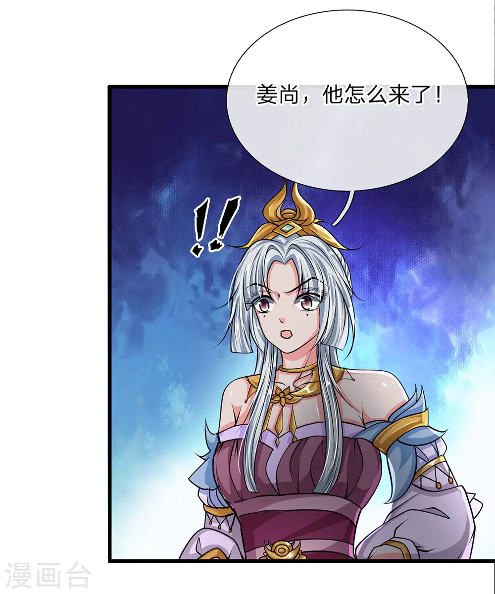 第15话 不用比了，收你为徒 第15页