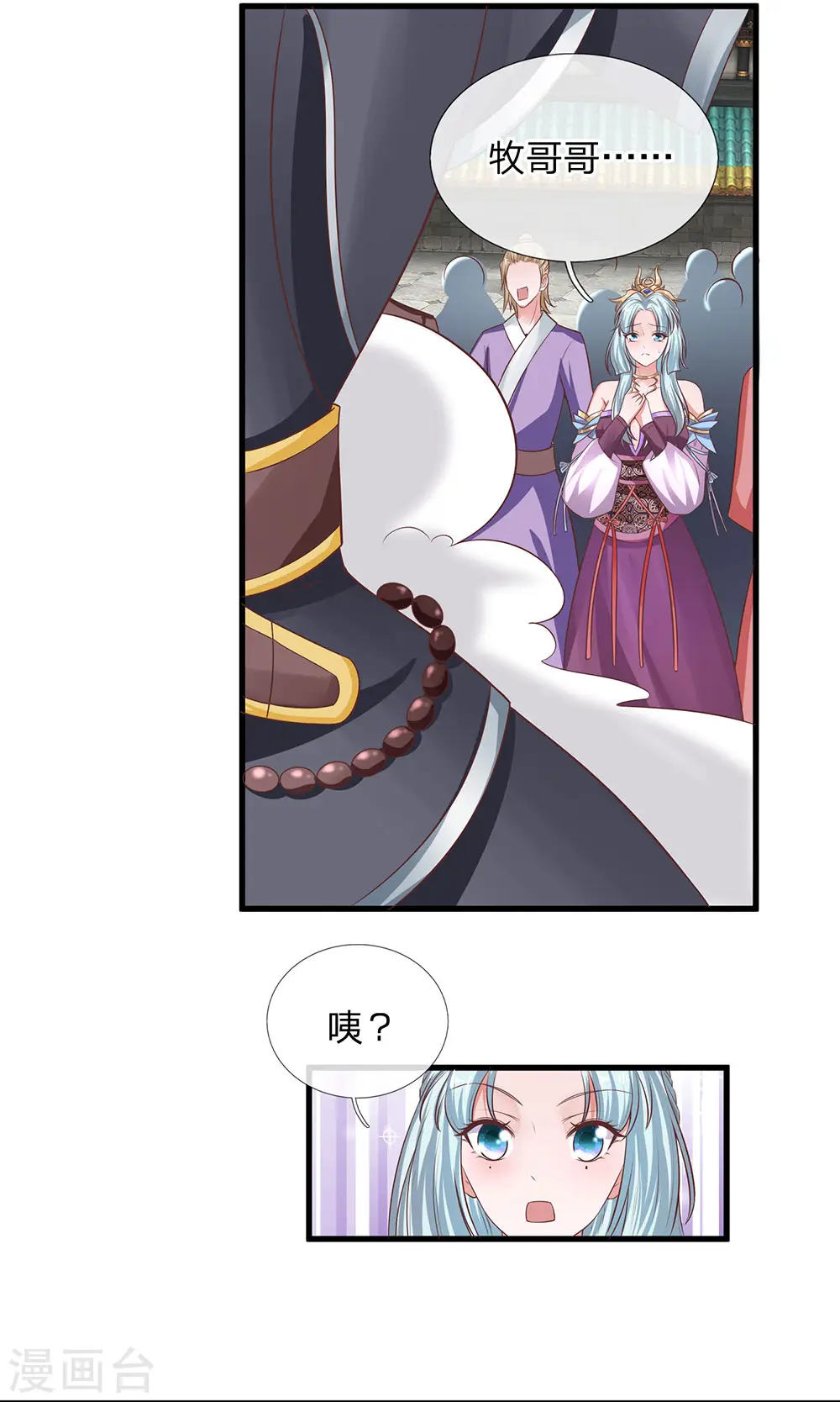 第13话 正面迎击，一招秒杀 第11页