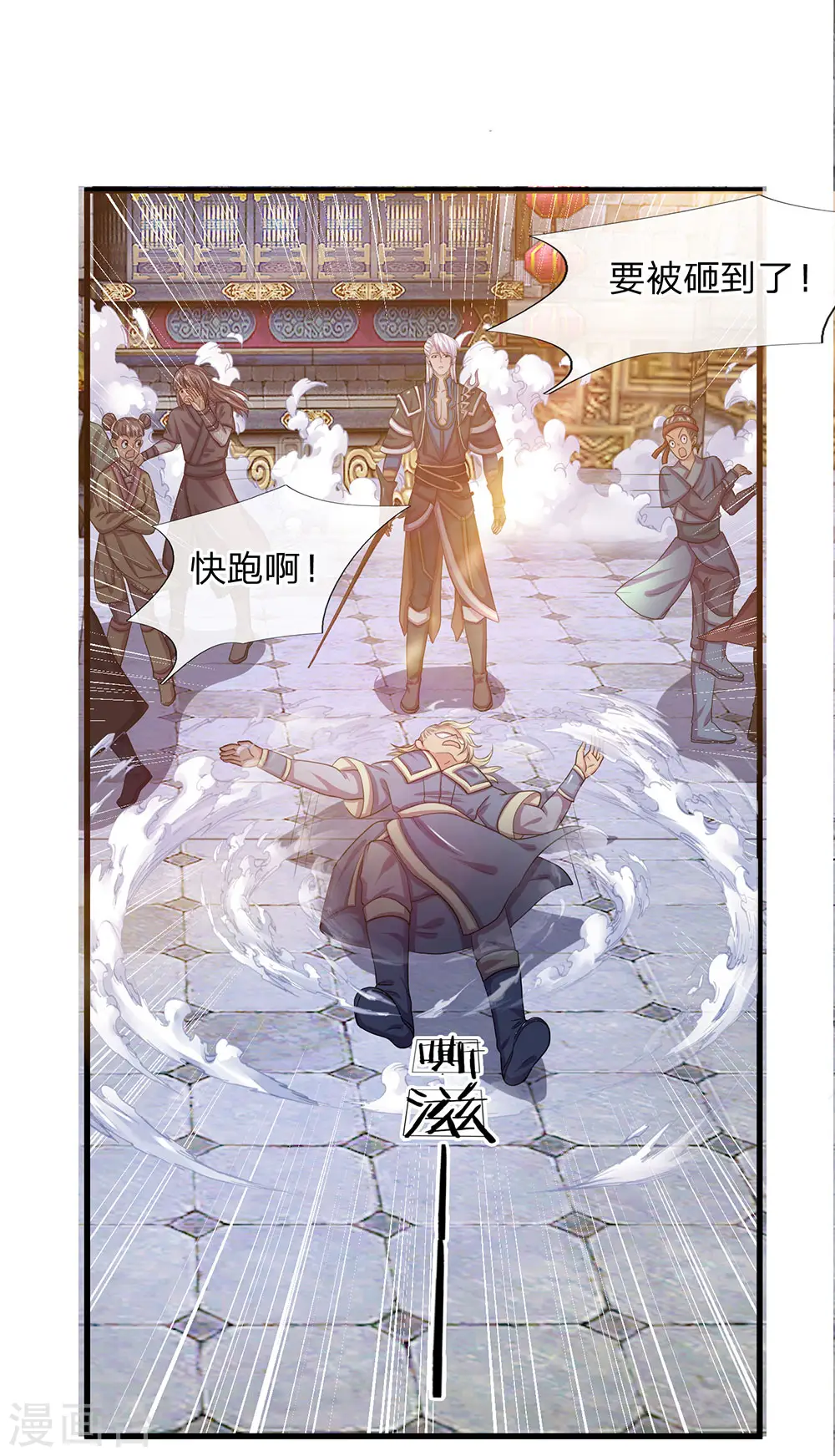 第12话 连续对战，战意昂扬 第1页