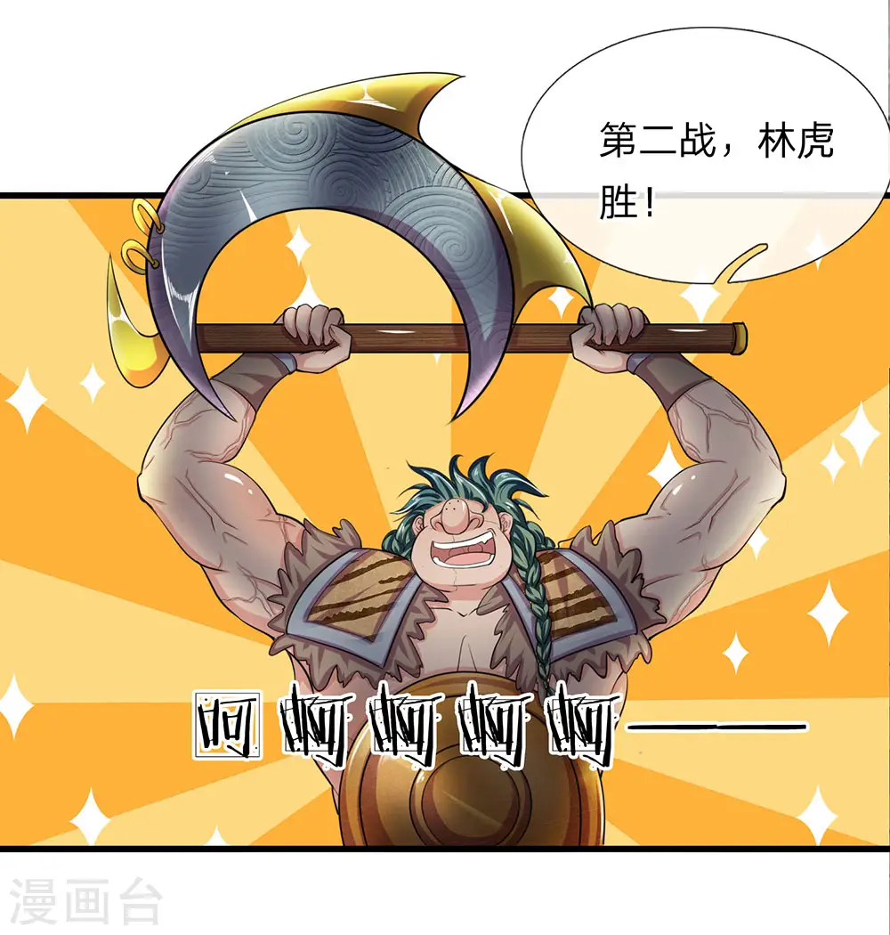 第12话 连续对战，战意昂扬 第2页