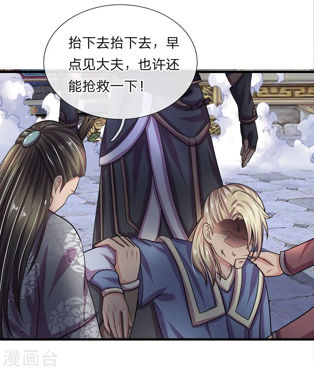 第12话 连续对战，战意昂扬 第3页