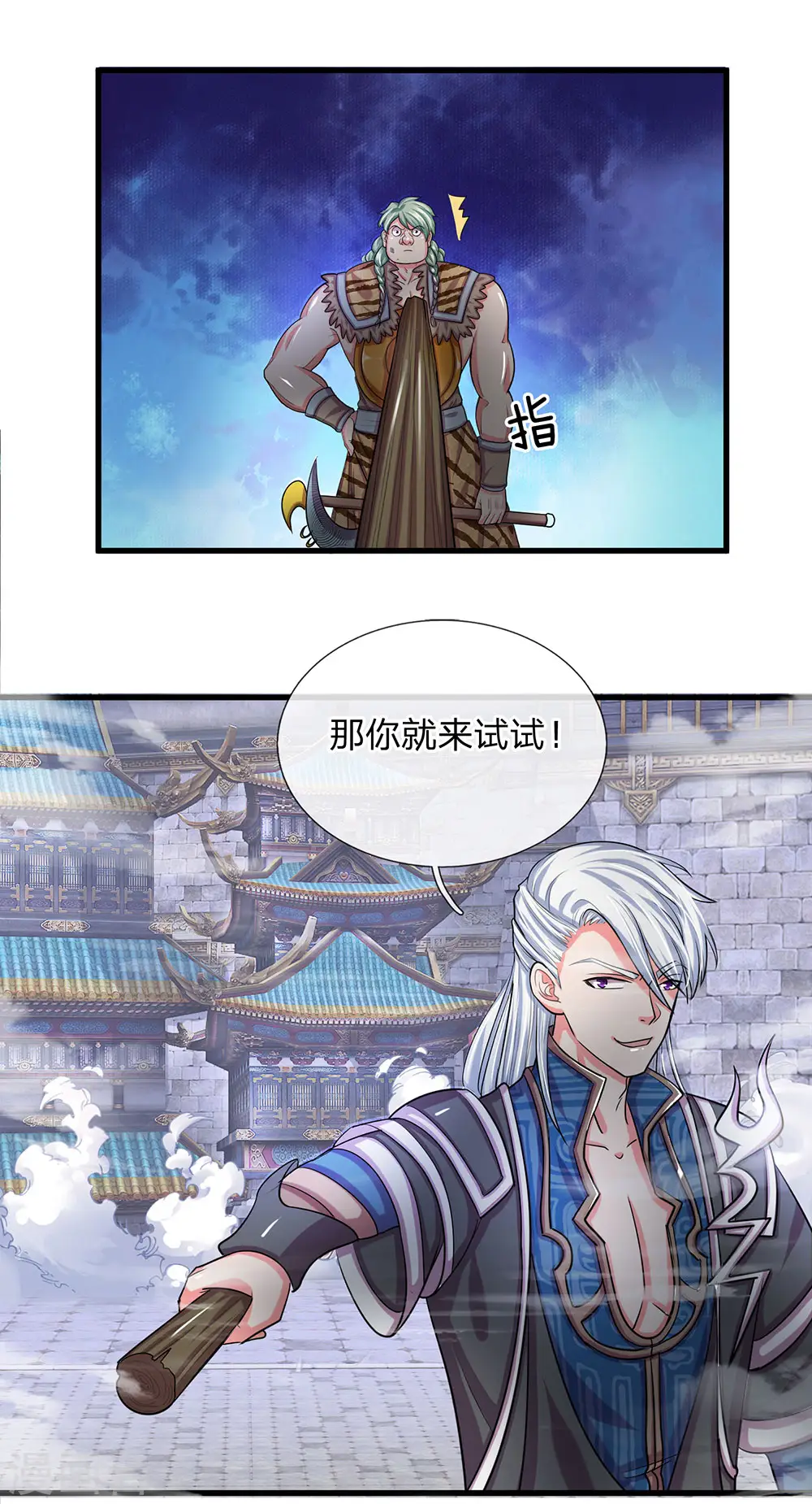 第12话 连续对战，战意昂扬 第5页