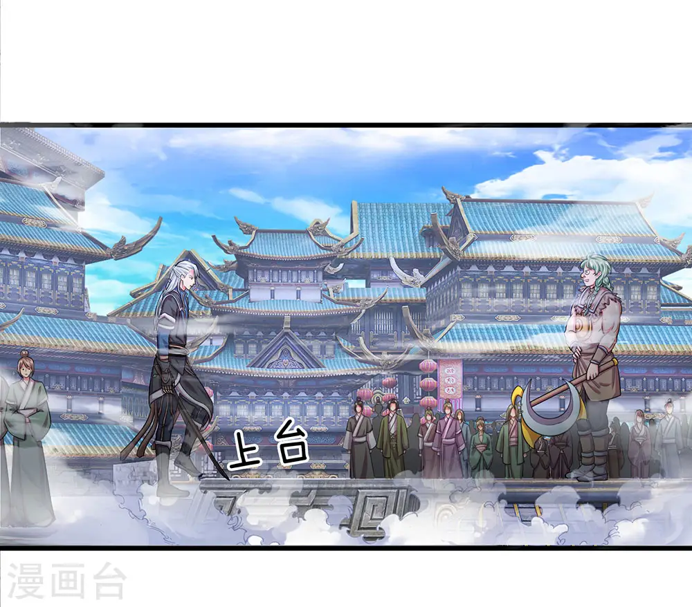 第12话 连续对战，战意昂扬 第6页