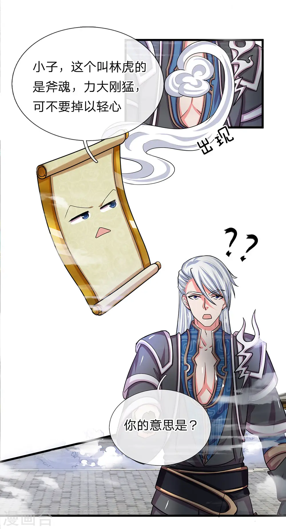 第12话 连续对战，战意昂扬 第9页