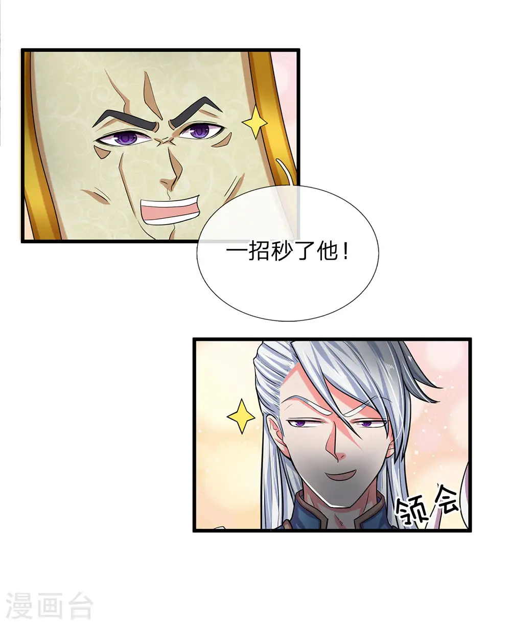 第12话 连续对战，战意昂扬 第10页