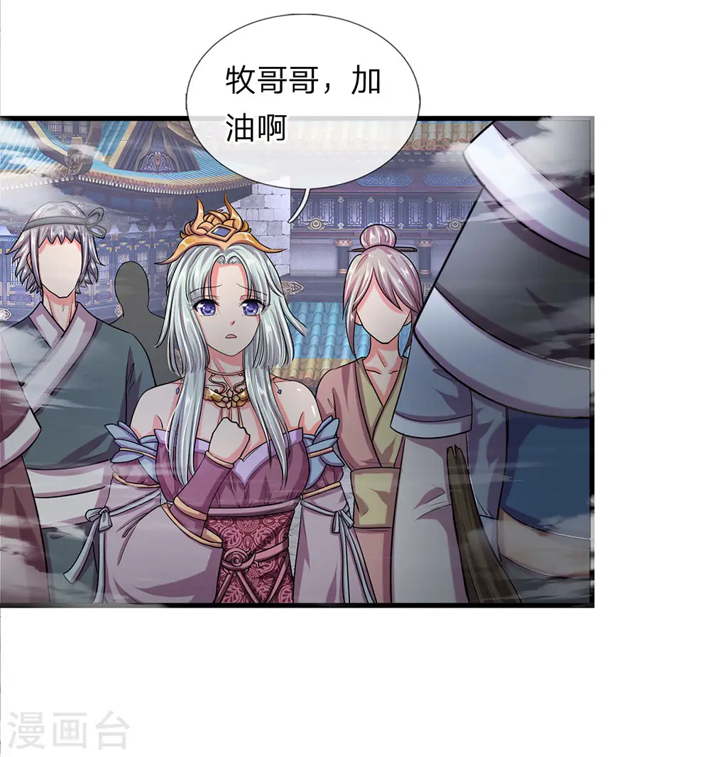 第12话 连续对战，战意昂扬 第12页