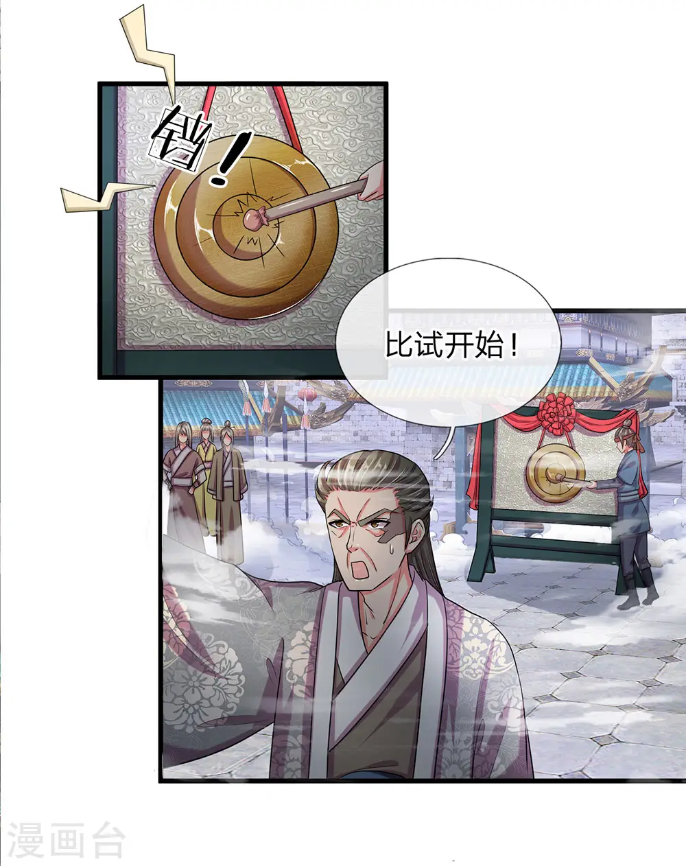 第12话 连续对战，战意昂扬 第13页