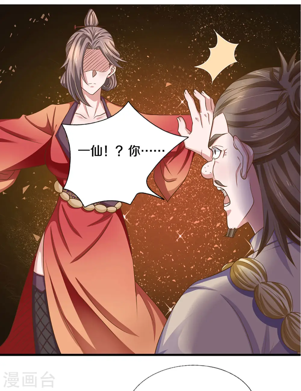 第224话 倾九江之水，决皇族之堤 第4页