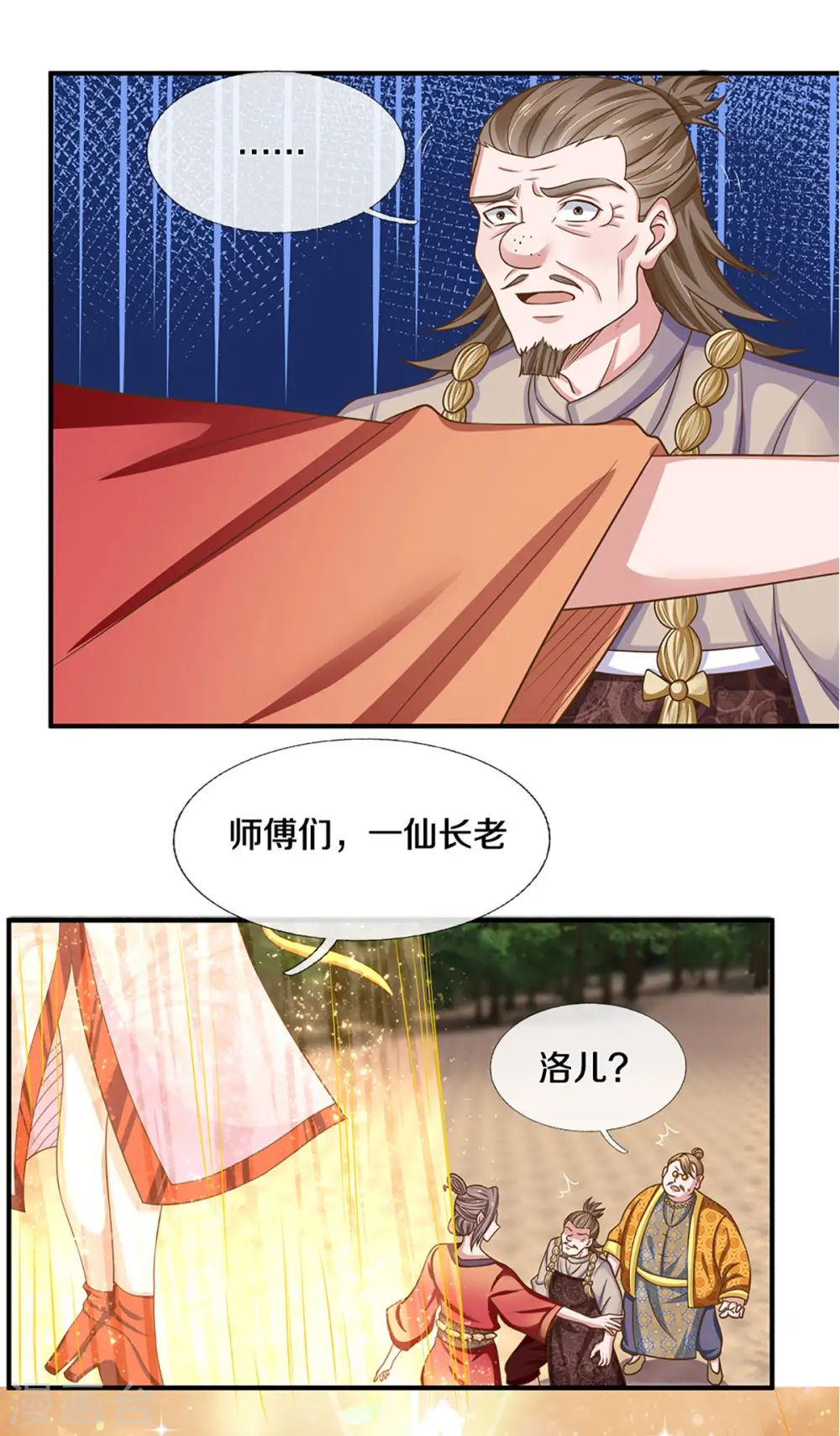 第224话 倾九江之水，决皇族之堤 第6页