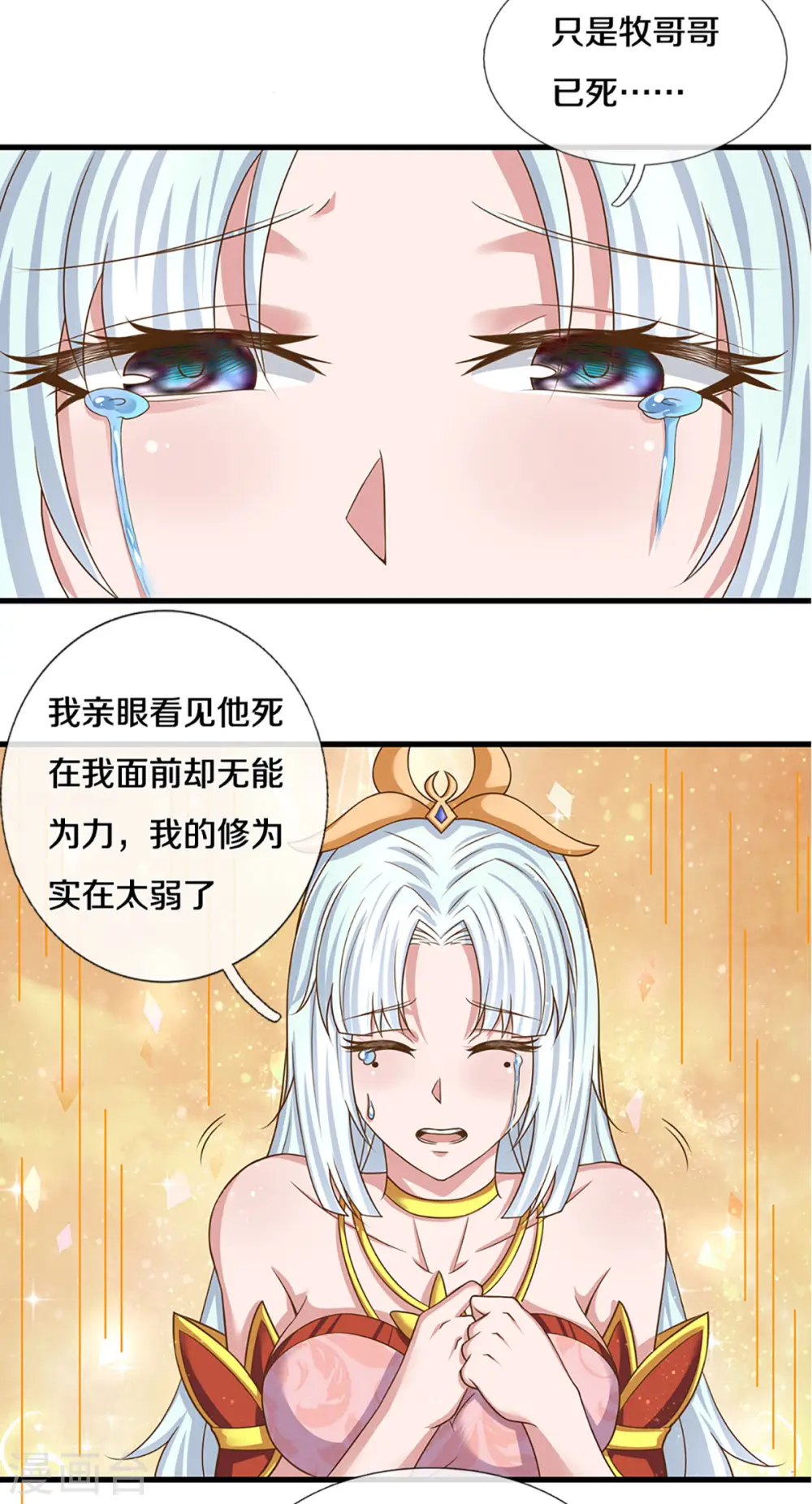 第224话 倾九江之水，决皇族之堤 第8页