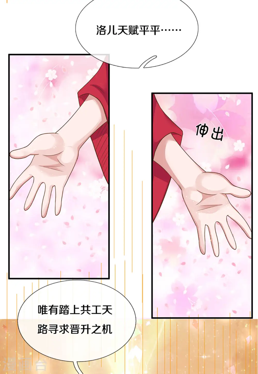 第224话 倾九江之水，决皇族之堤 第9页