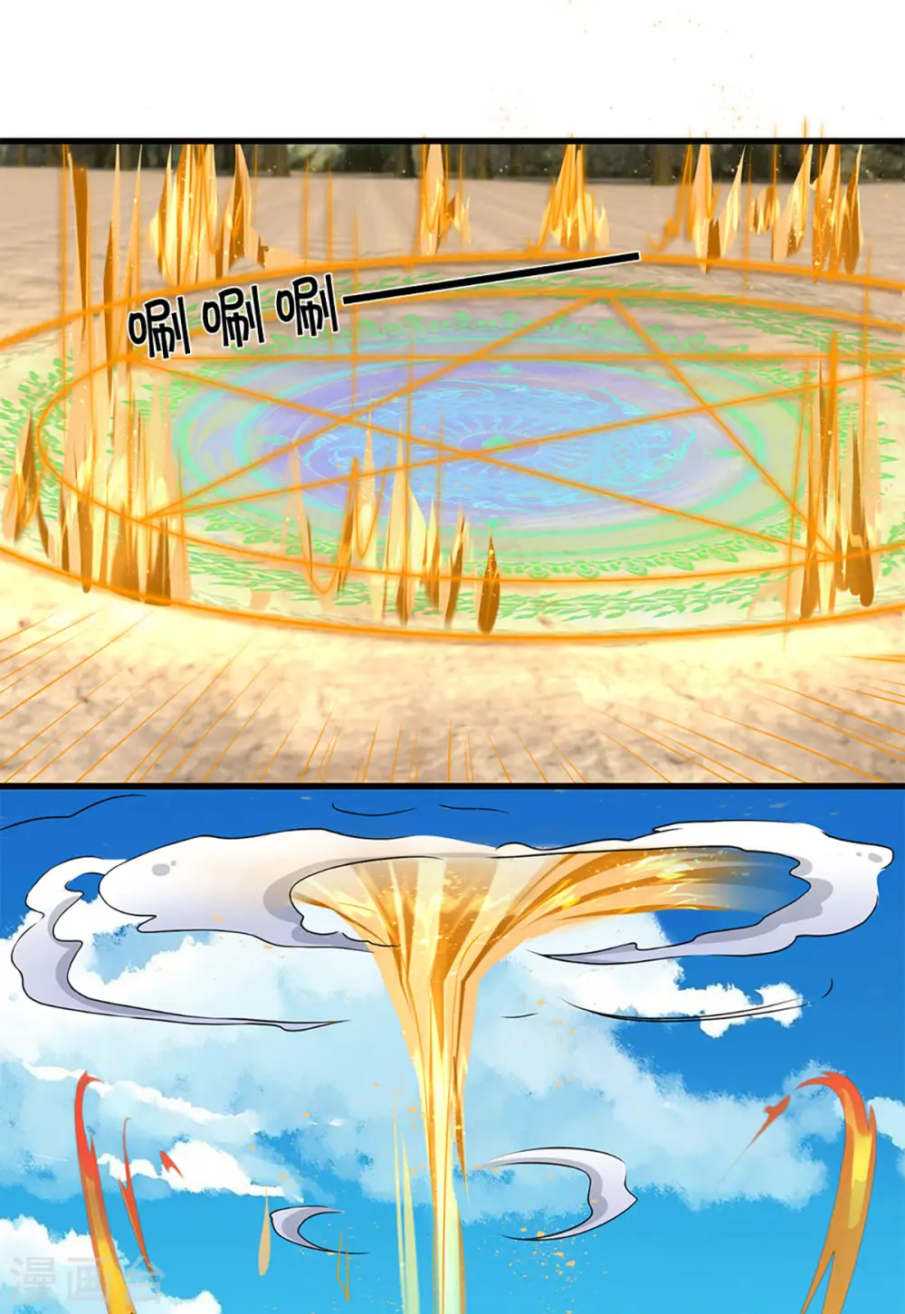 第224话 倾九江之水，决皇族之堤 第15页