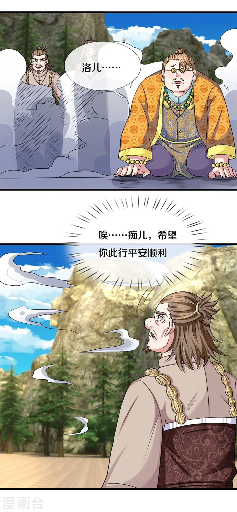 第224话 倾九江之水，决皇族之堤 第17页