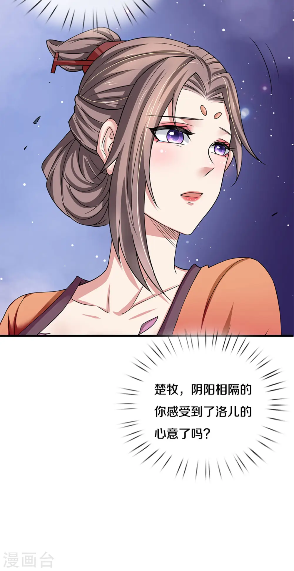 第224话 倾九江之水，决皇族之堤 第19页