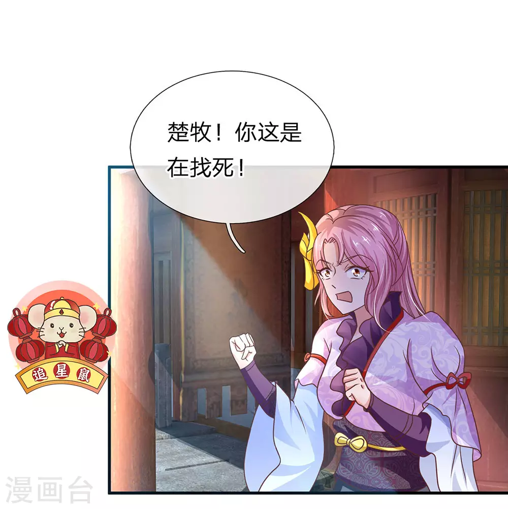第9话 婚约作废，擂台生死 第6页