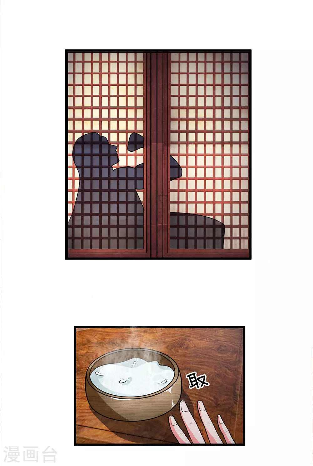 第6话 历经苦痛，修为提升 第1页