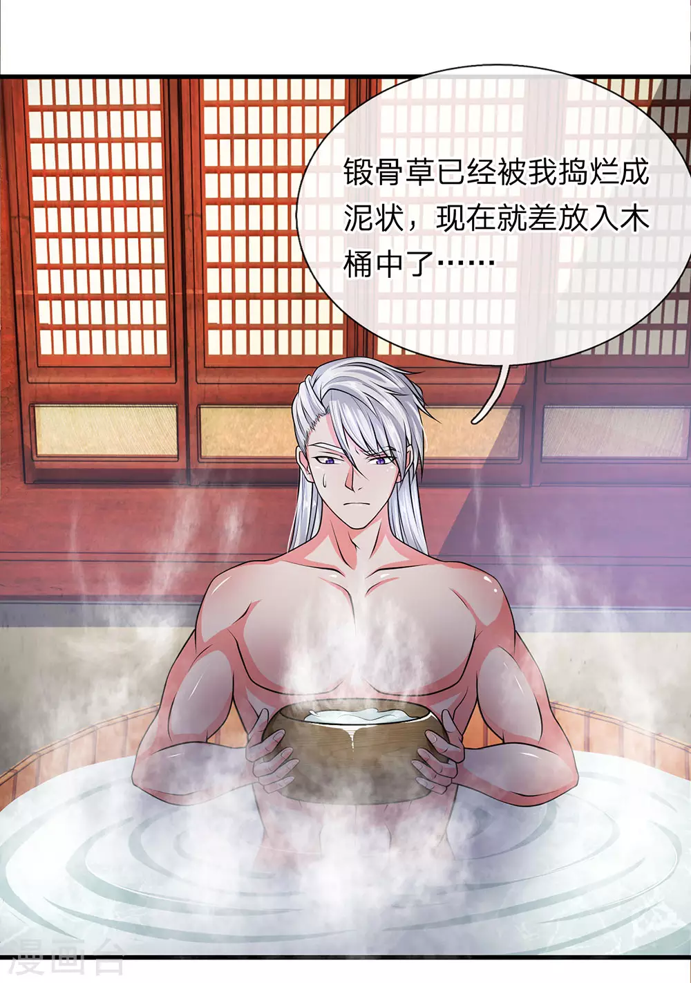 第6话 历经苦痛，修为提升 第2页