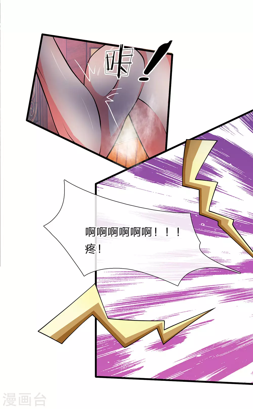 第6话 历经苦痛，修为提升 第5页