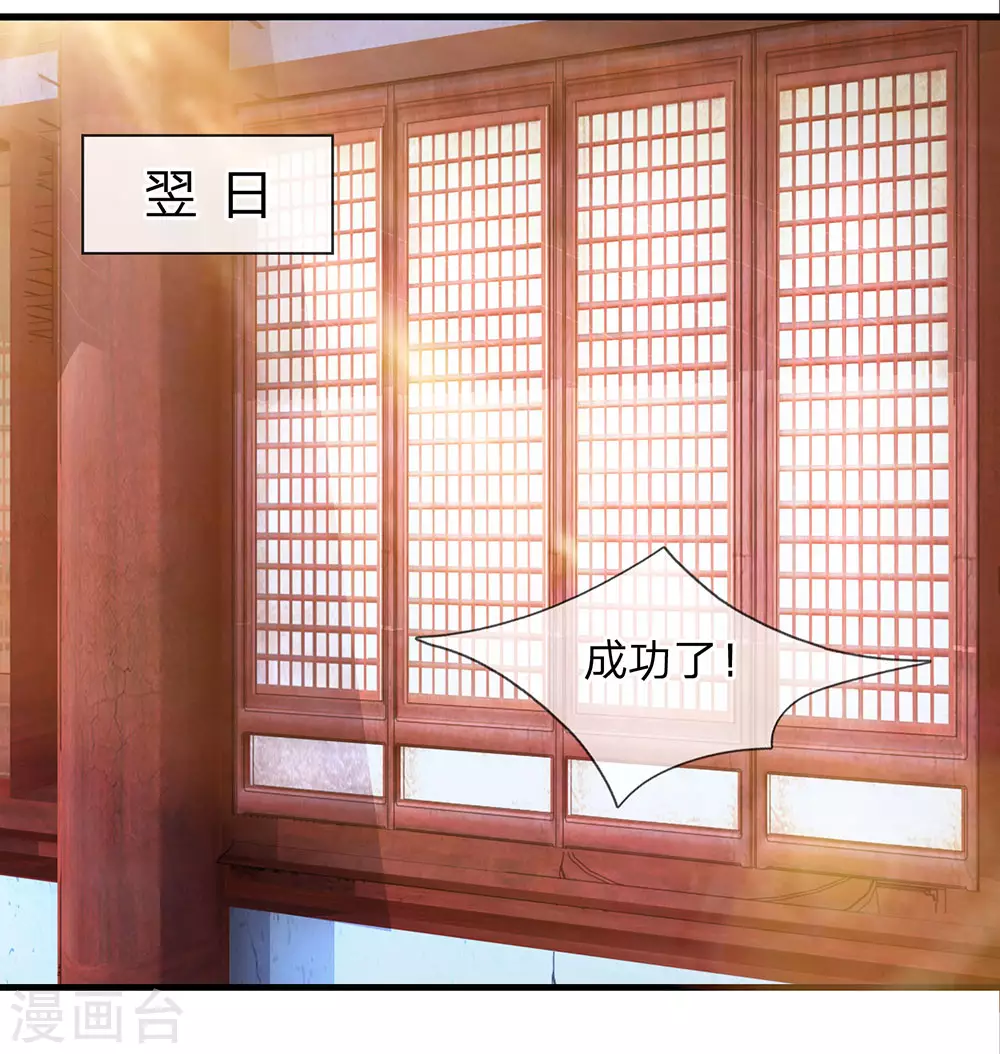 第6话 历经苦痛，修为提升 第11页