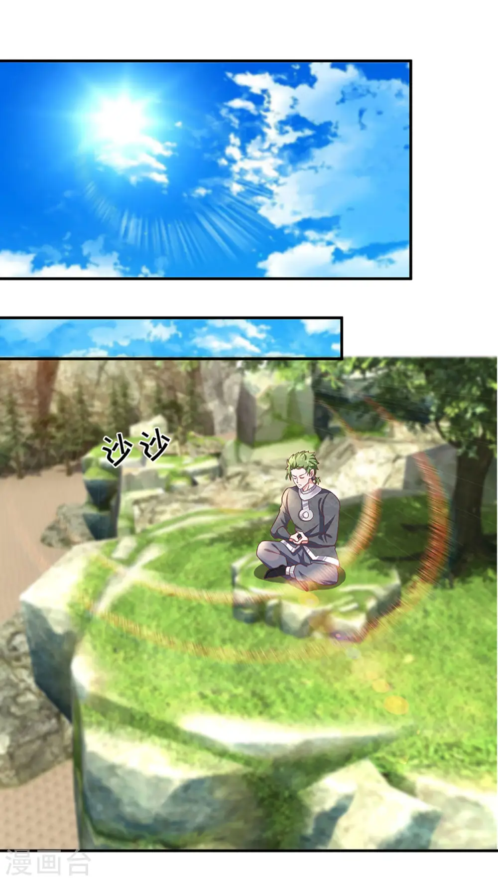 第223话 共工天路 第10页