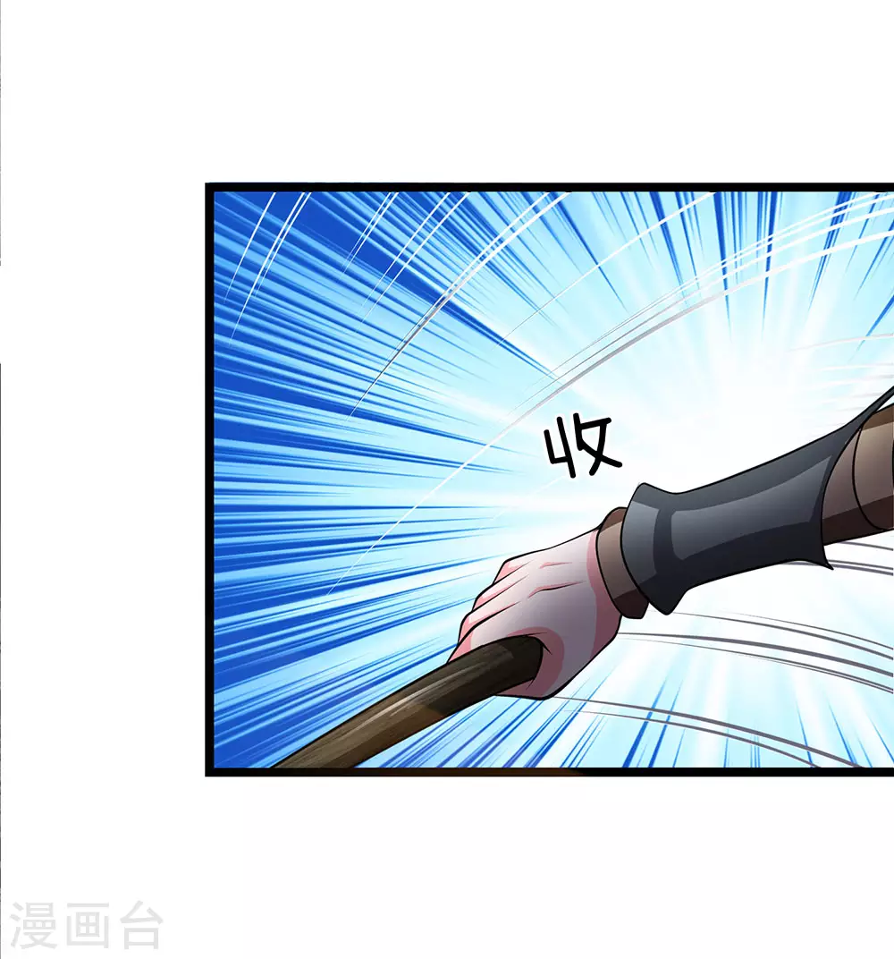 第8话 恶意诋毁，我自横行 第4页